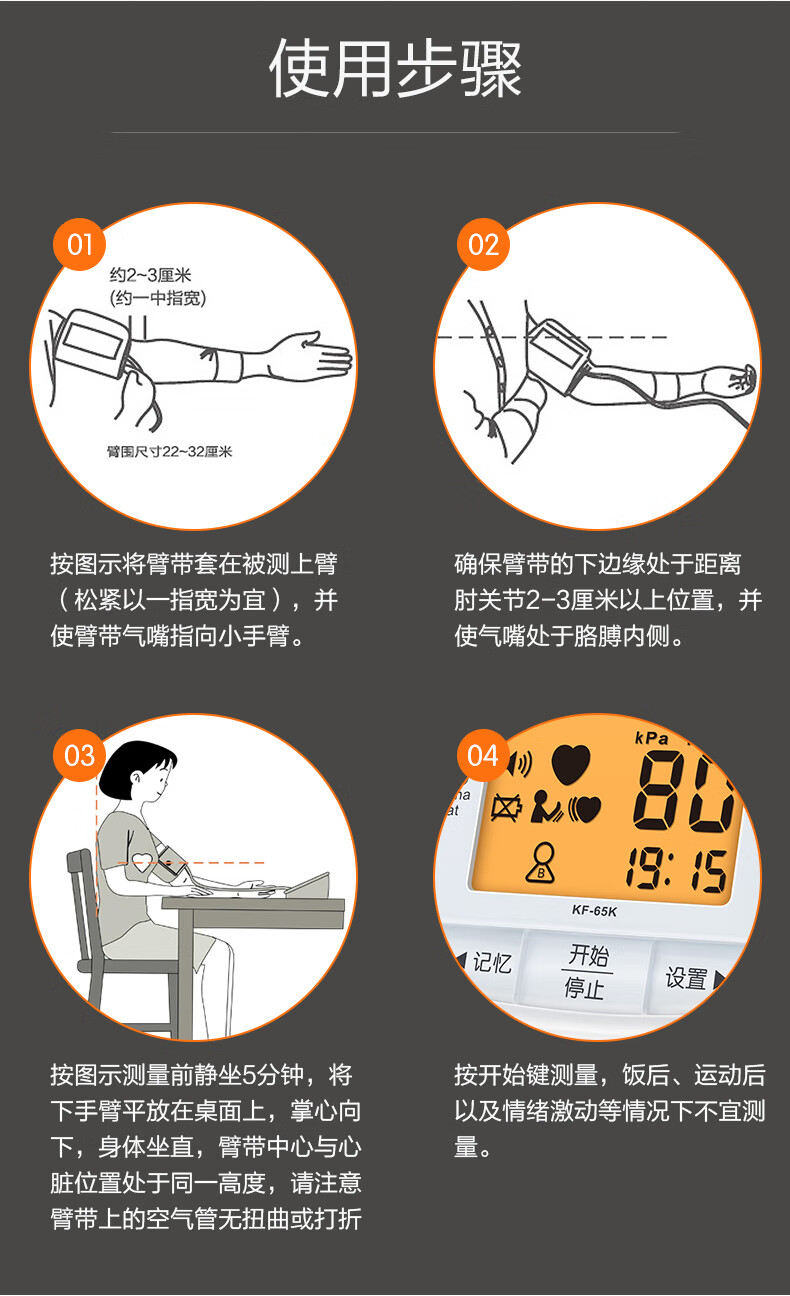 可孚血压计测量仪电子测血压家用语音充电全自动用精准测压仪孕检套餐