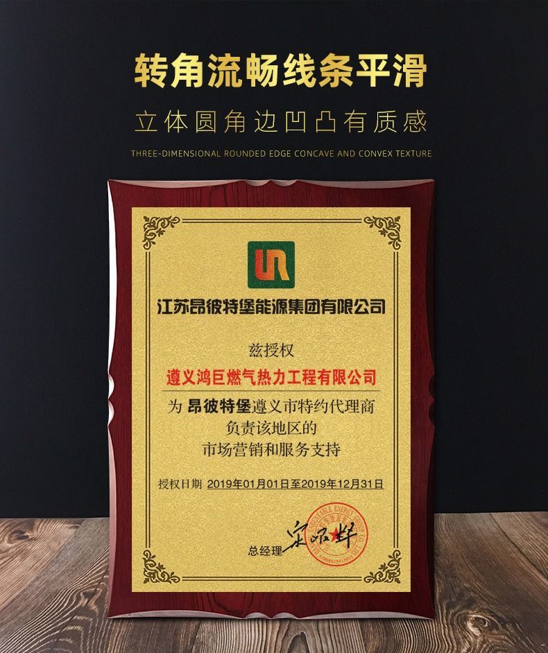 光荣之牌专用框金箔奖牌木质荣誉牌加盟代理商牌定制定做制作牌匾挂牌