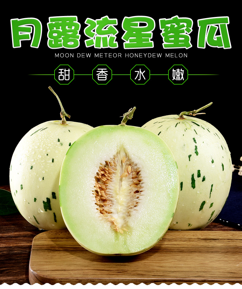 【爆甜】顺丰海南月露蜜瓜5斤2个装流星瓜哈密瓜新鲜水果 3-4枚装共
