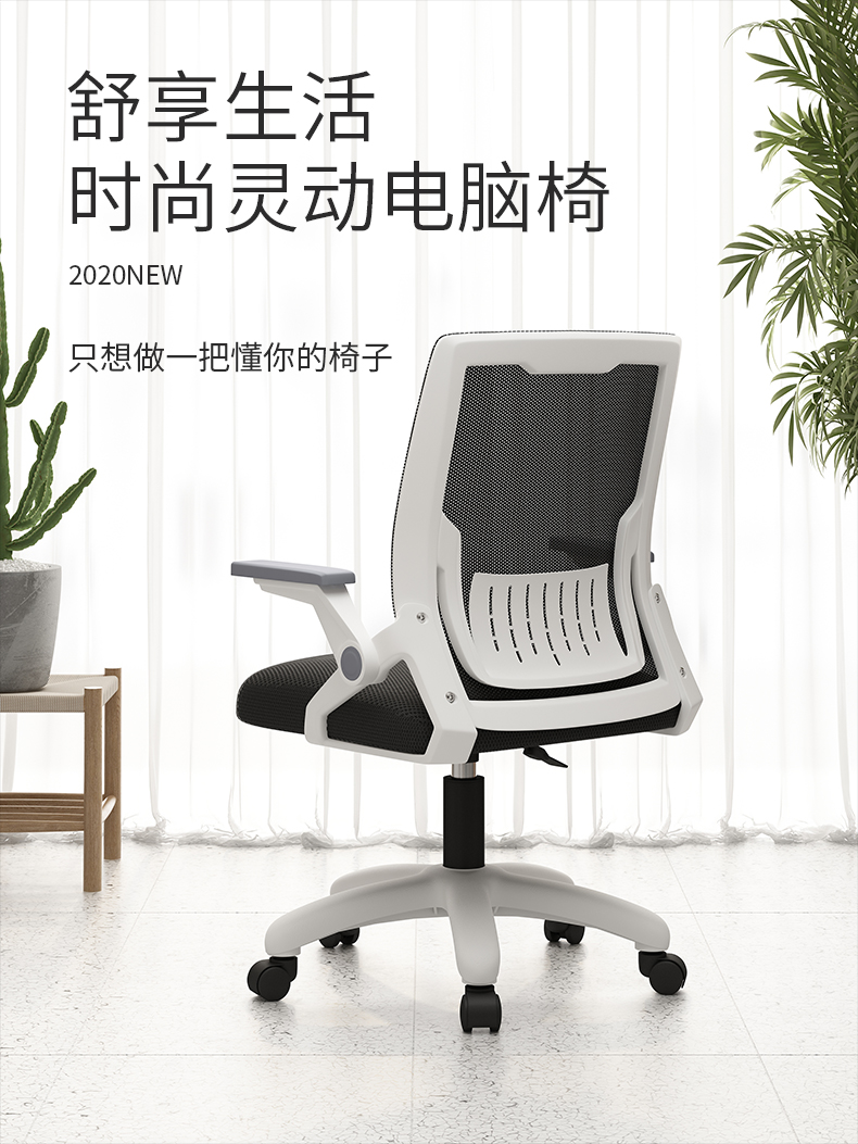 初岛电脑椅家用办公椅靠背学生宿舍升降转椅学习椅子舒适久坐会议座椅 B款 黑框 黑网 滑轮(固定扶手) 钢制脚  旋转升降扶手