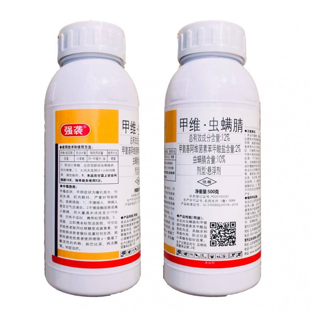 甲维虫螨腈晴甲维盐茶小绿叶蝉小菜蛾钻心虫吊丝虫果树蔬菜杀虫剂