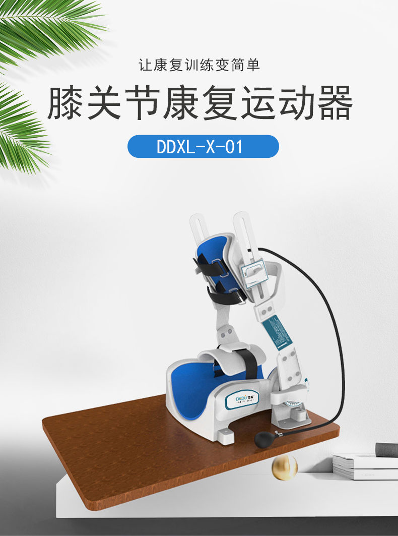 膝关节训练器材下肢支具腿部弯曲伸直锻炼器械膝关节医用款01