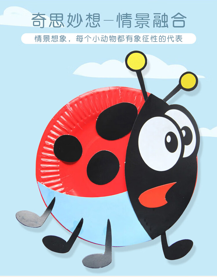 手工贴画儿童diy手工制作纸盘子画幼儿园宝宝创意diy粘贴美术材料包