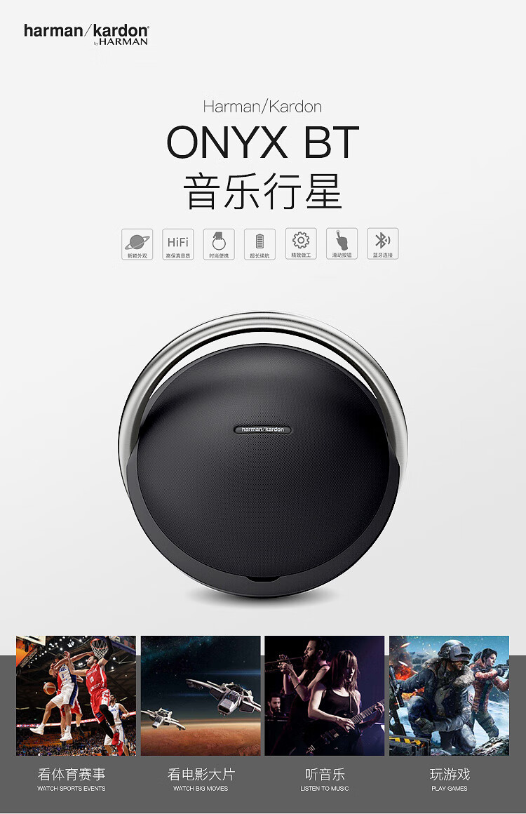 准新未拆封哈曼卡顿harmankardononyxbt音乐行星无线蓝牙便携音响低音