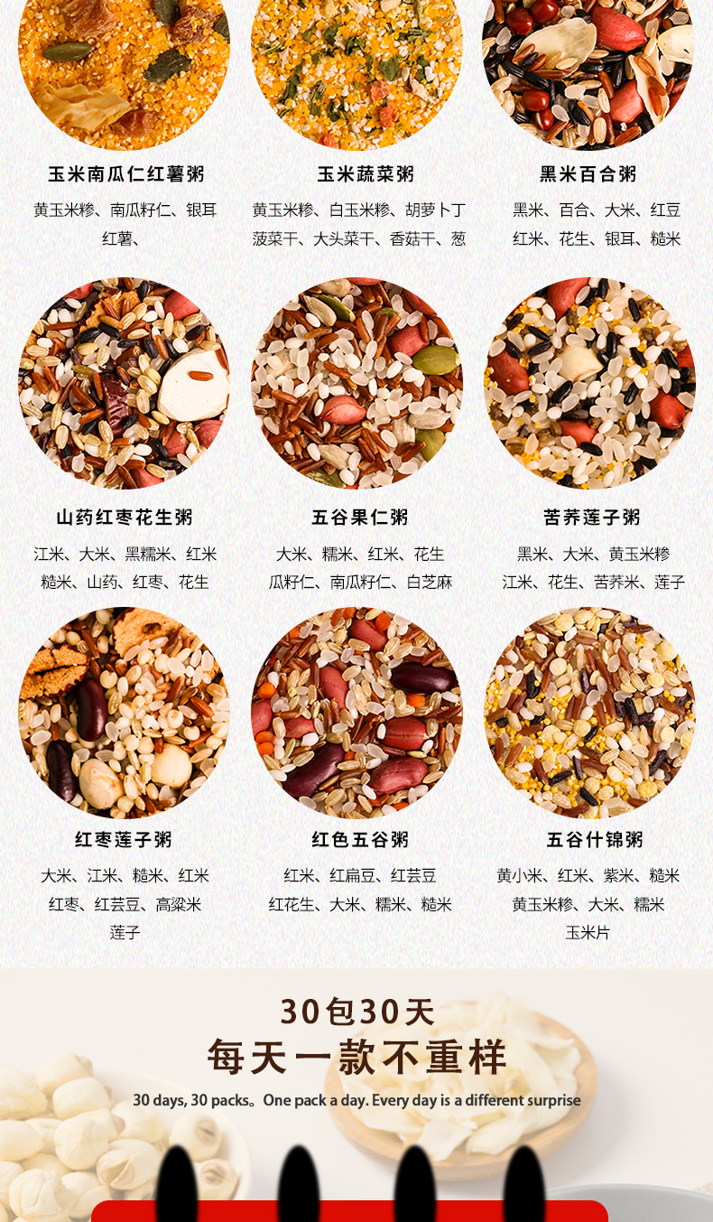 黍香世家 五谷杂粮礼盒 早餐粥30日粥杂粮粥配方米月子餐 八宝粥年货
