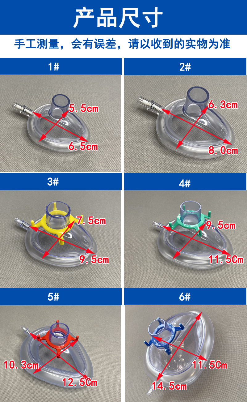 可充气式麻醉面罩成人小儿麻醉呼吸面罩 橡胶呼吸气囊【2升】【图片