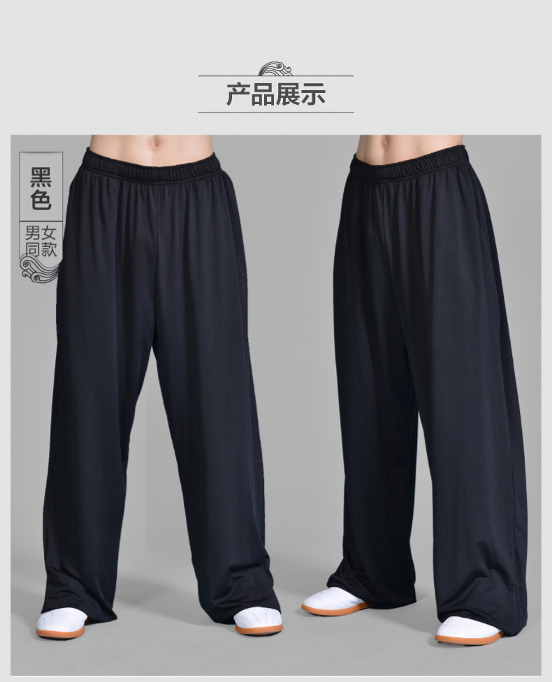 佐琪鱼太极裤男女春秋季莫代尔牛奶丝练功裤灯笼裤功夫武术训练裤子