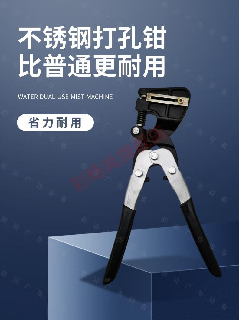 封边条打孔钳 重型打孔钳 不锈钢打孔钳 广告发光字打孔钳 铁皮字打孔