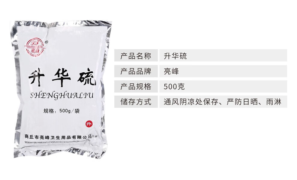 医用升华硫500g硫磺粉农用家用硫磺粉 两袋【图片 价格 品牌 报价】