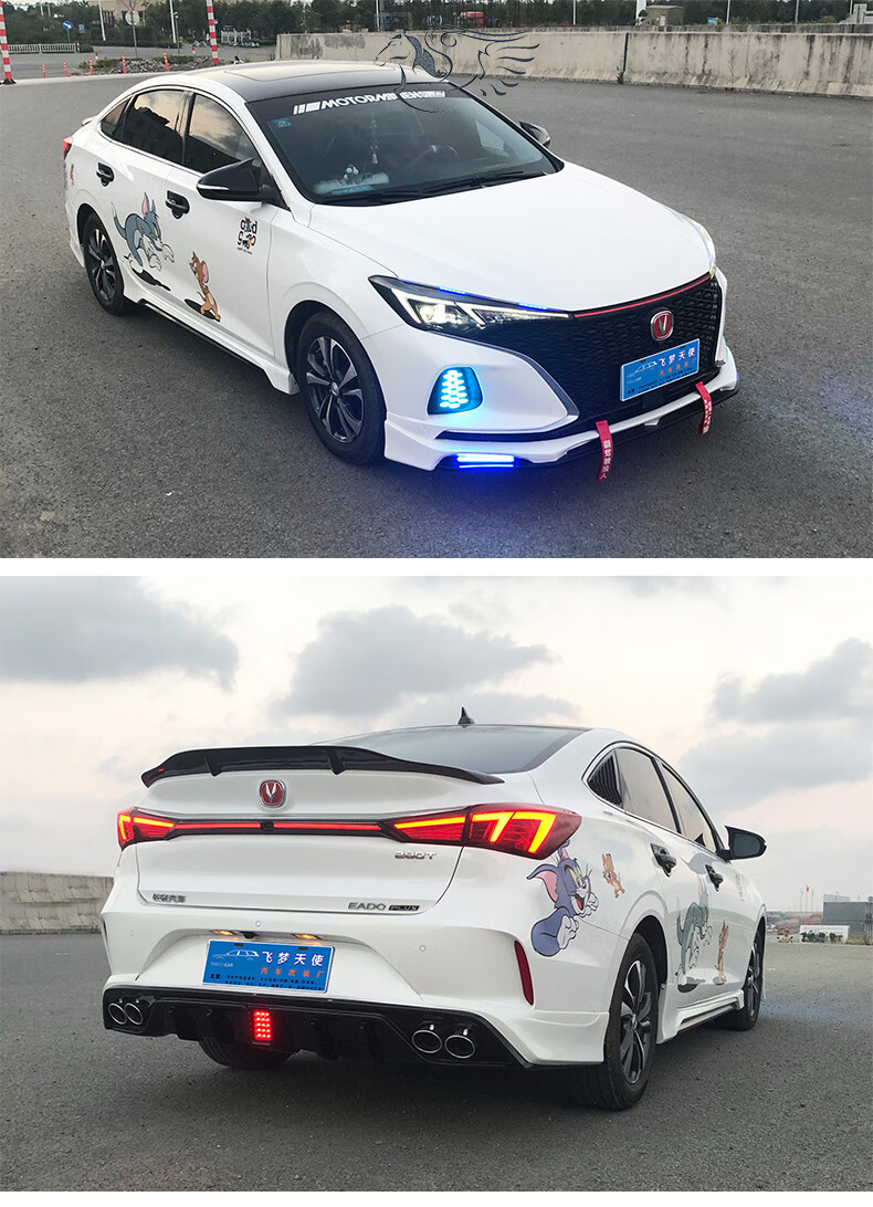 适用于逸动plus前铲21款长安逸动plus蓝鲸版装饰 汽车用品改装前铲