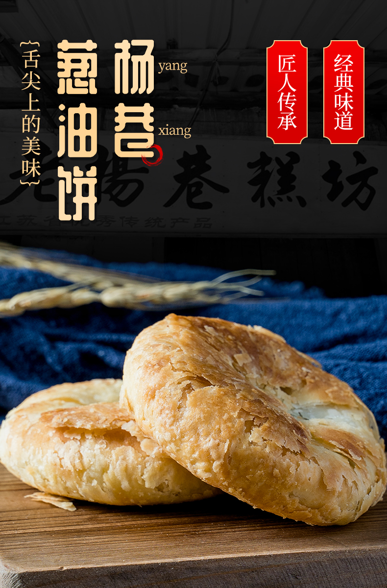 【京选优品】发财娃无锡特产宜兴葱油饼杨巷夏氏千层酥饼礼盒整箱春节