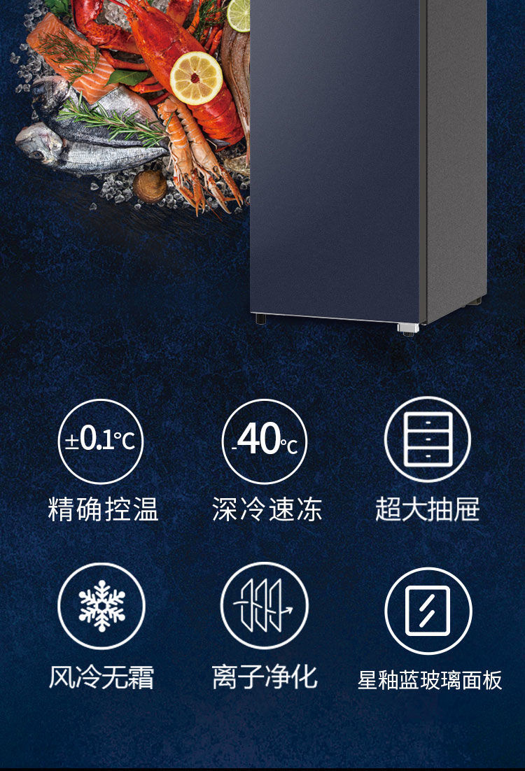 澳柯玛236升家用立式冰柜风冷无霜抽屉式冷藏冷冻柜侧开门冰箱柜156升