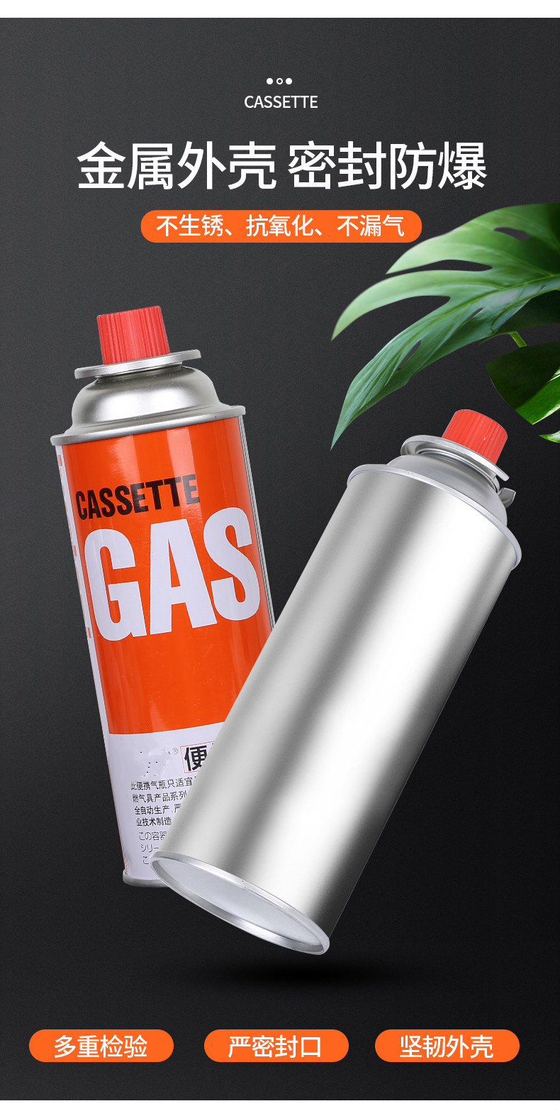 卡式炉气罐 户外 便携式 野营外丁烷瓦斯燃气防爆 煤气小气罐 250g