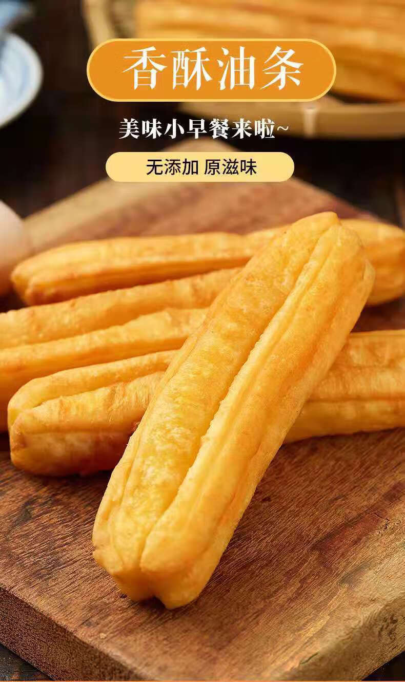 油条自发粉香脆油条肯德基炸油条半成品速食早餐安心速冻家用商用大