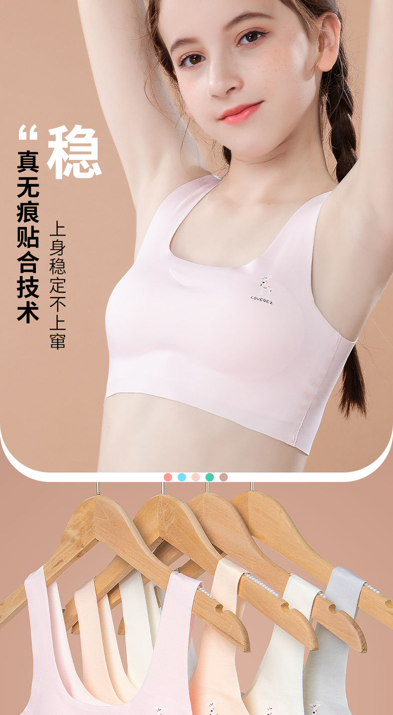 好品质女士内衣学育期小背心少女内衣岁初中生二阶段大童女童无痕文胸