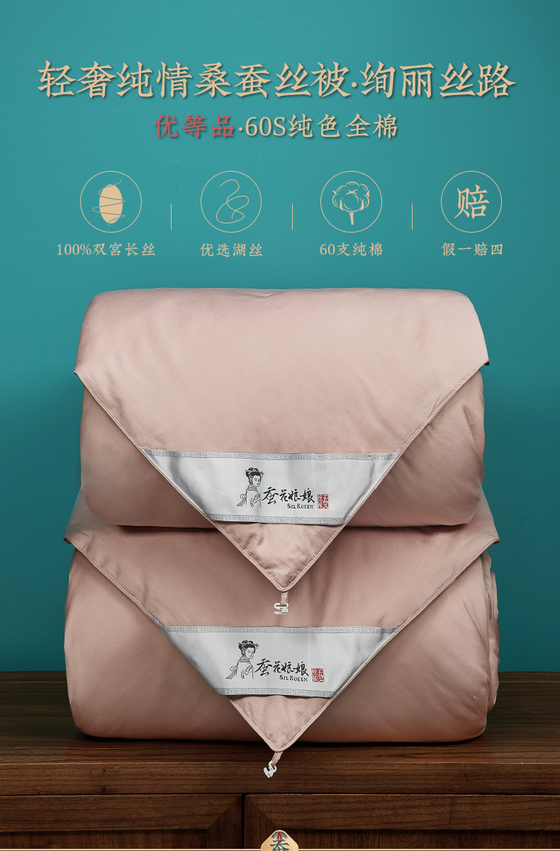 蚕花娘娘蚕丝被100桑蚕丝空调被60支纯棉夏凉被丝绵被春秋被子母被芯
