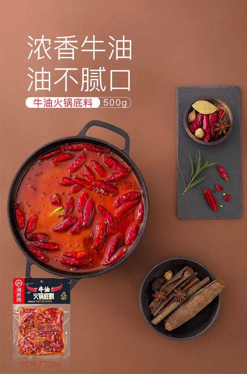 火锅底料麻辣清油牛油菌汤番茄清汤调味料正宗四川重庆特产浓香牛油