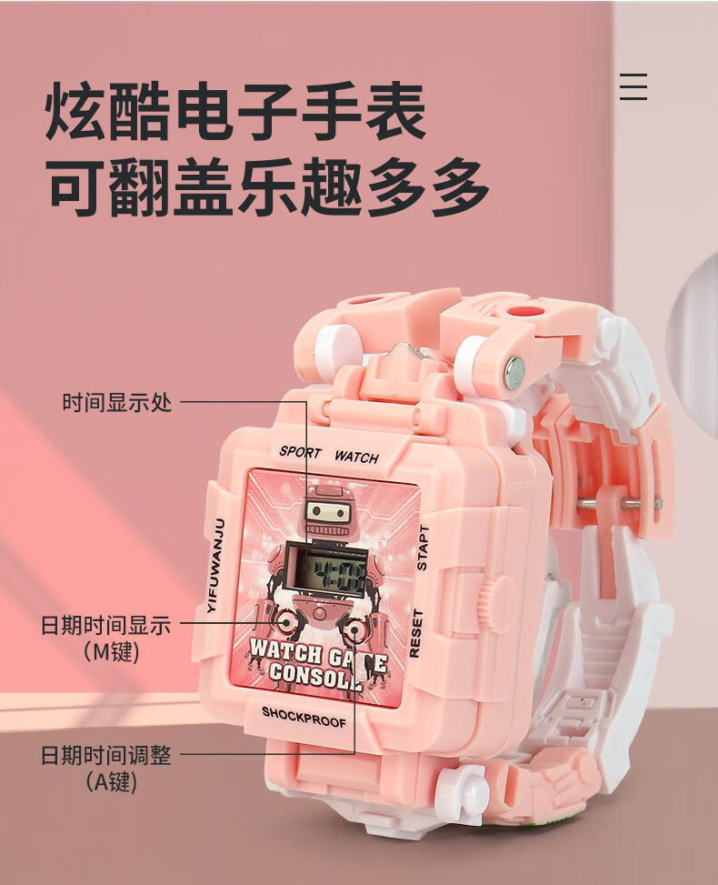 玩具变形手表机器人金刚俄罗斯方块游戏机男孩儿童生日礼物马卡粉新款