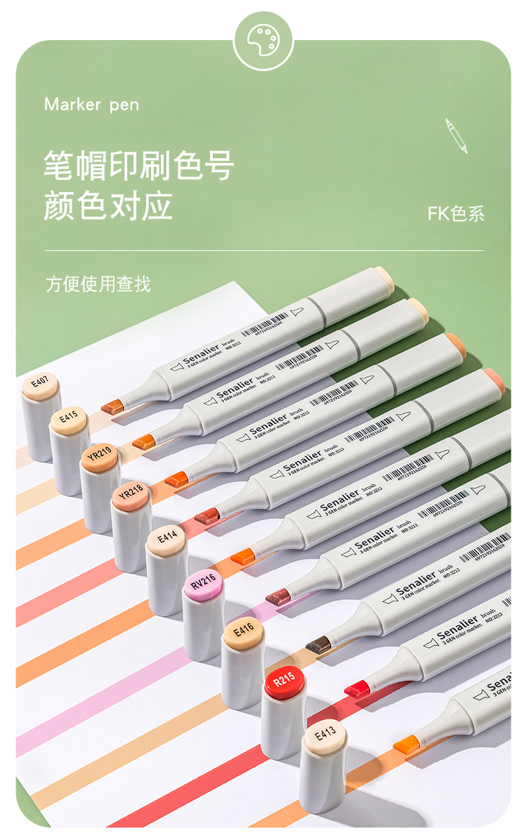 新款日本senalier申内利尔三代软头马克笔fk色系油性双头肤色套装学生