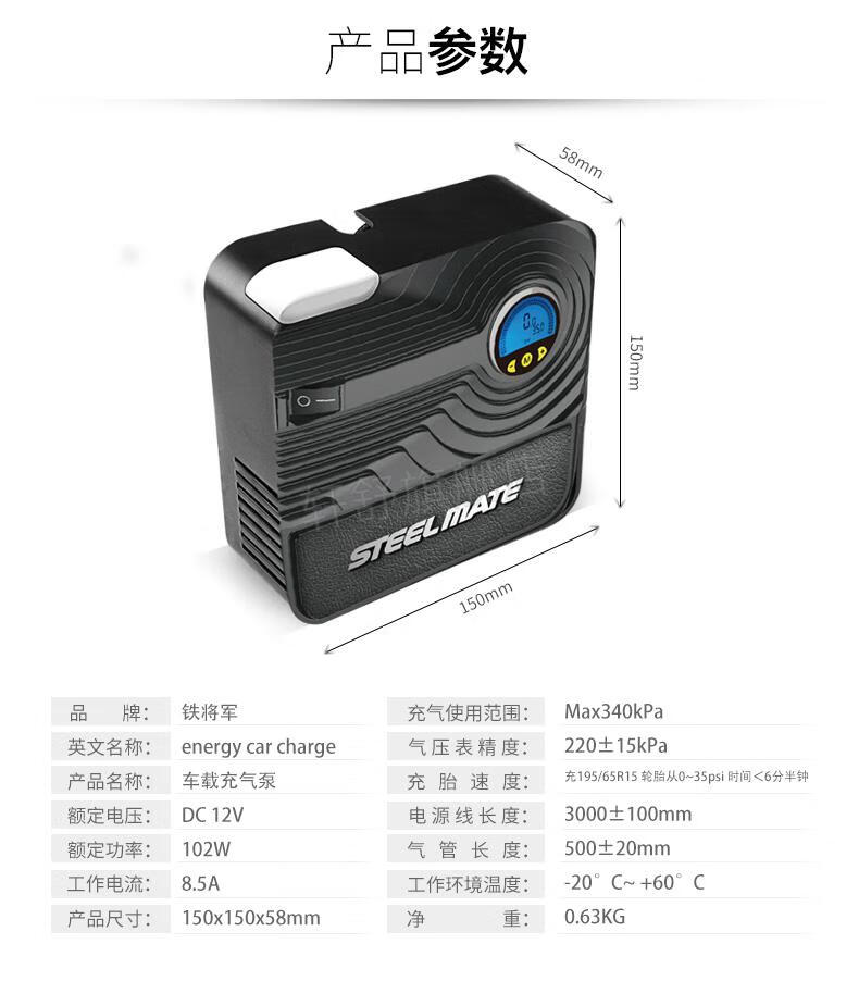 鐵將軍充氣泵鐵將軍車載充氣泵汽車打氣泵車用12v電動便攜式應急小