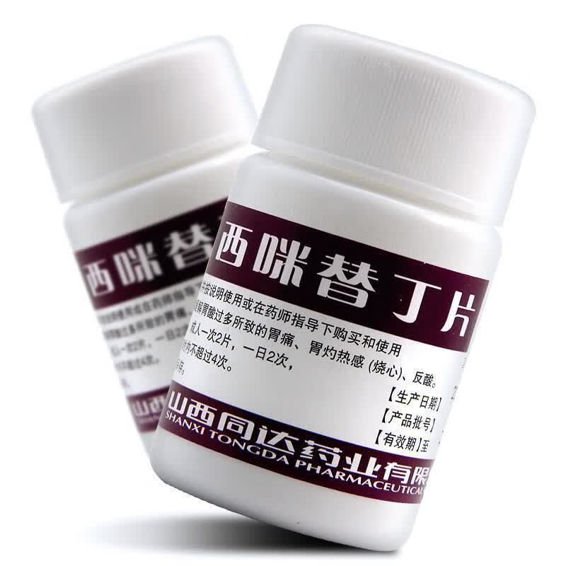 奋飞西咪替丁片0.
