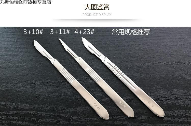 医用手术刀套装3号4号不锈钢刀柄1123号无菌刀片汽车美容贴膜工具收纳
