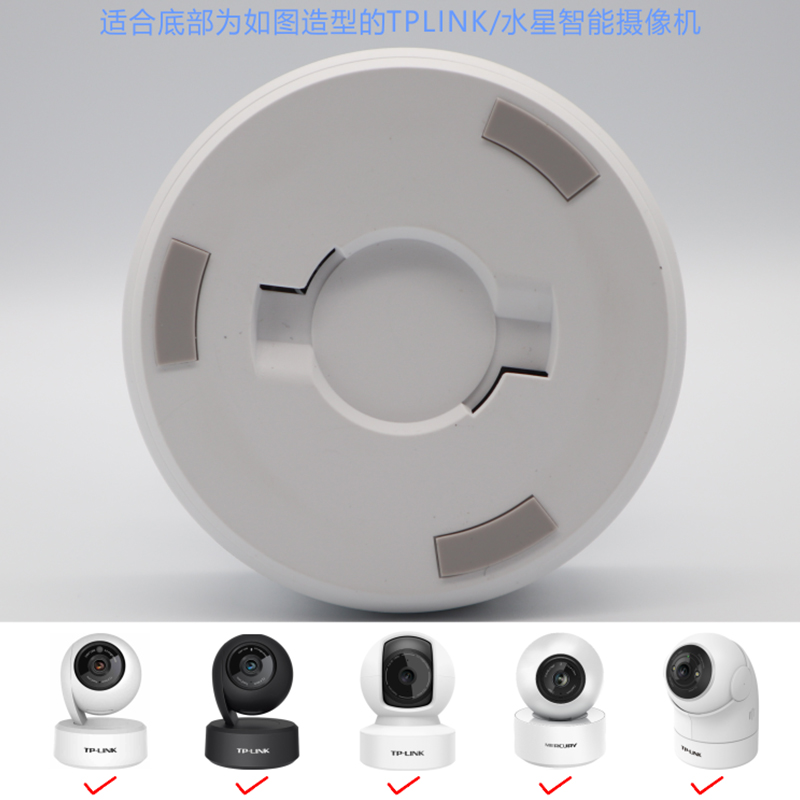 tplink普联监控摄像头底座支架卡扣水星上墙固定倒吊安装配件包深灰色