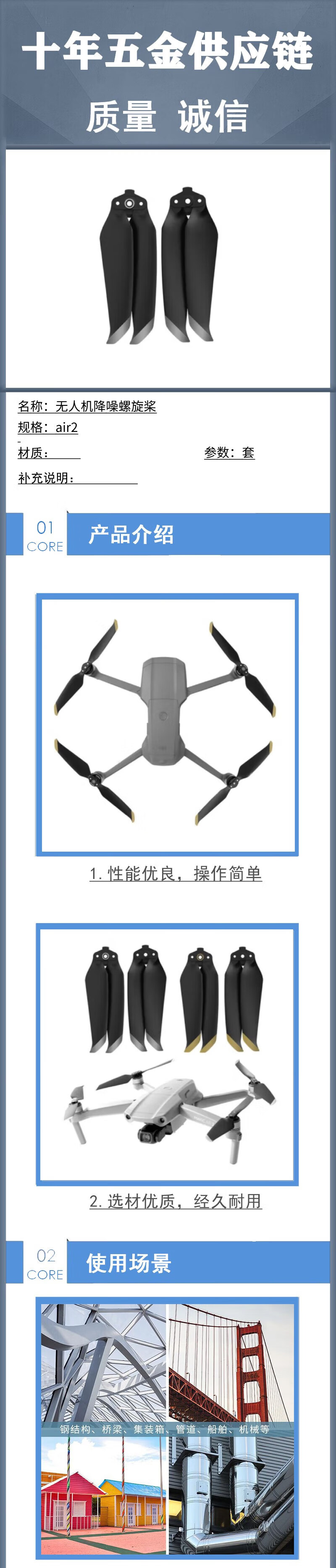 2，無人機降噪螺鏇槳 air2