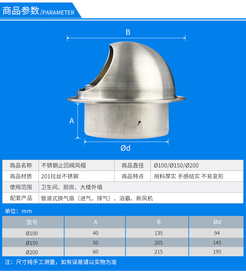 304不锈钢外墙风帽风罩油烟机排烟管出风口排气扇通风口不锈钢止回阀