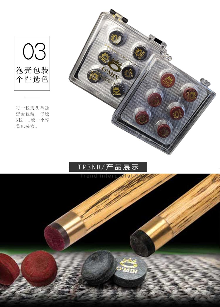 5mm波茨中头球杆皮头斯诺克皮头 黑色皮头(皮头直12mm)【图片 价格