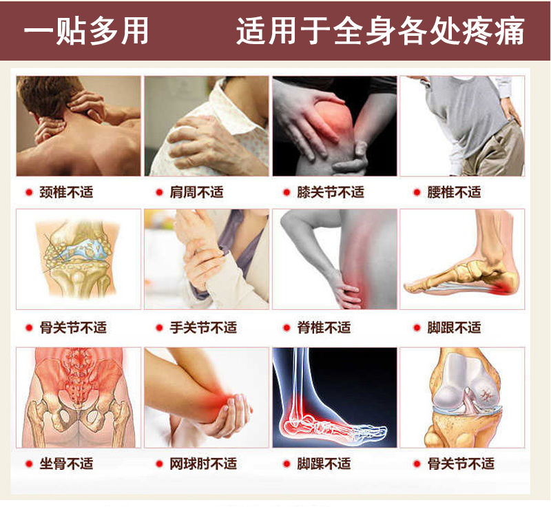 腰黑膏箹贴颈椎病肩周炎腰疼痛贴膝盖足跟骨刺睿康曙止i痛贴 买2盒发3