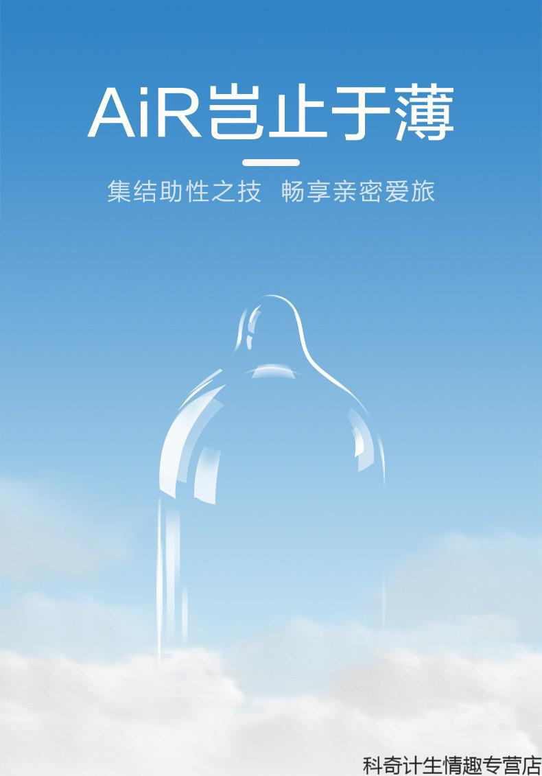 杜蕾斯001超薄air避孕套龟头加长加粗3厘米入珠热薄空气套001安全套