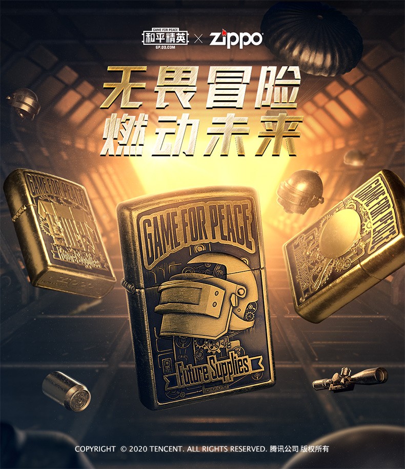 芝宝zippo打火机和平精英联名款系列煤油防风火机官方原装吃鸡男女
