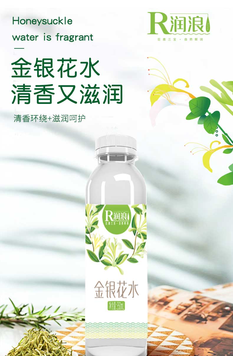 润浪 金银花水 瓶装金银花露凉茶 零卡矿泉水 整箱 350ml*12瓶