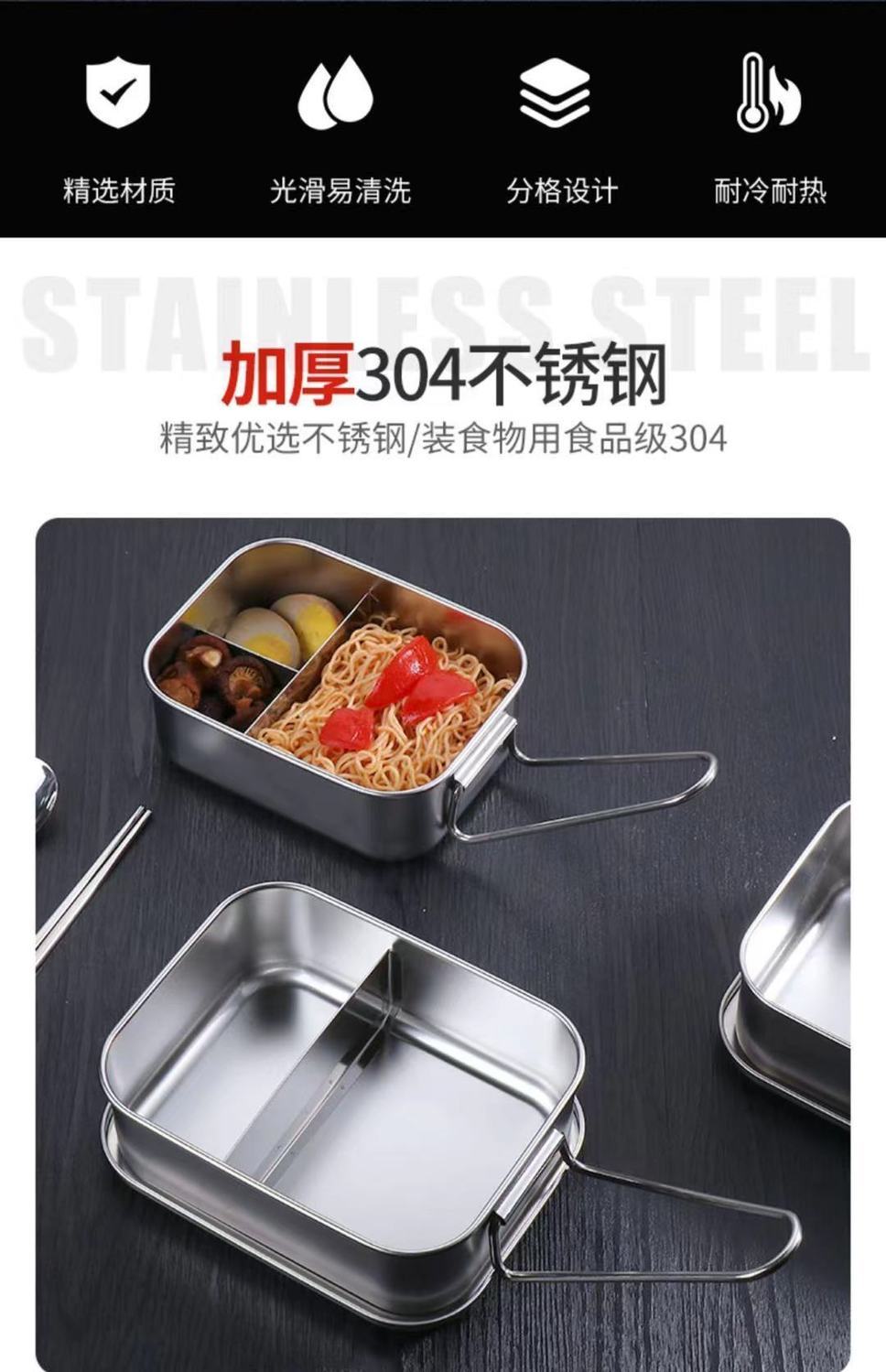304不锈钢饭盒长方形带盖分格便当盒上班族学生食堂打饭蒸饭餐盒304特