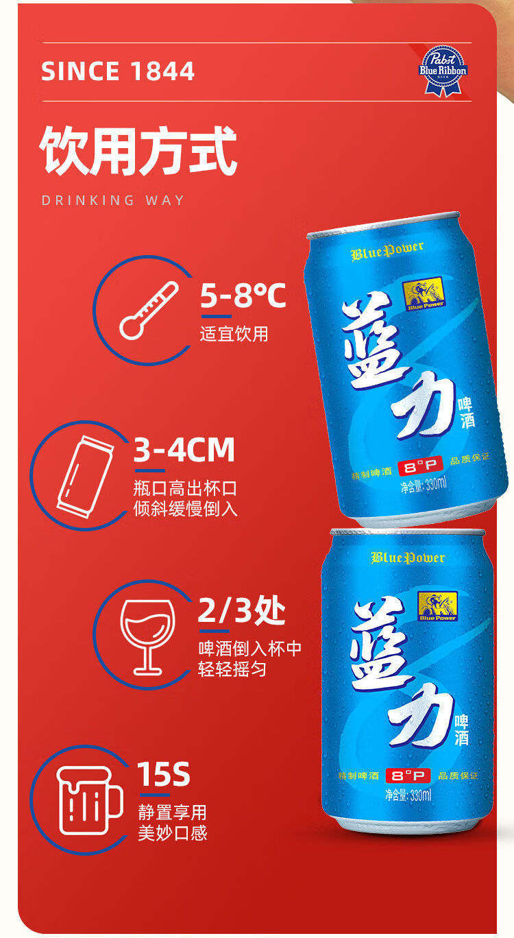 蓝带蓝力啤酒330ml*24听 易拉罐8°p 精制黄啤原箱包装 蓝力330ml*24