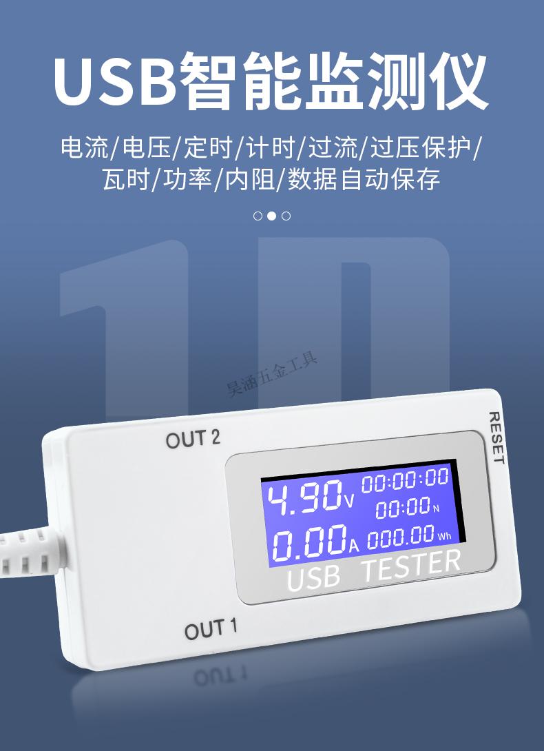 usb手机充电器电压电流表电流检测器容量仪双usb输出电流电压表