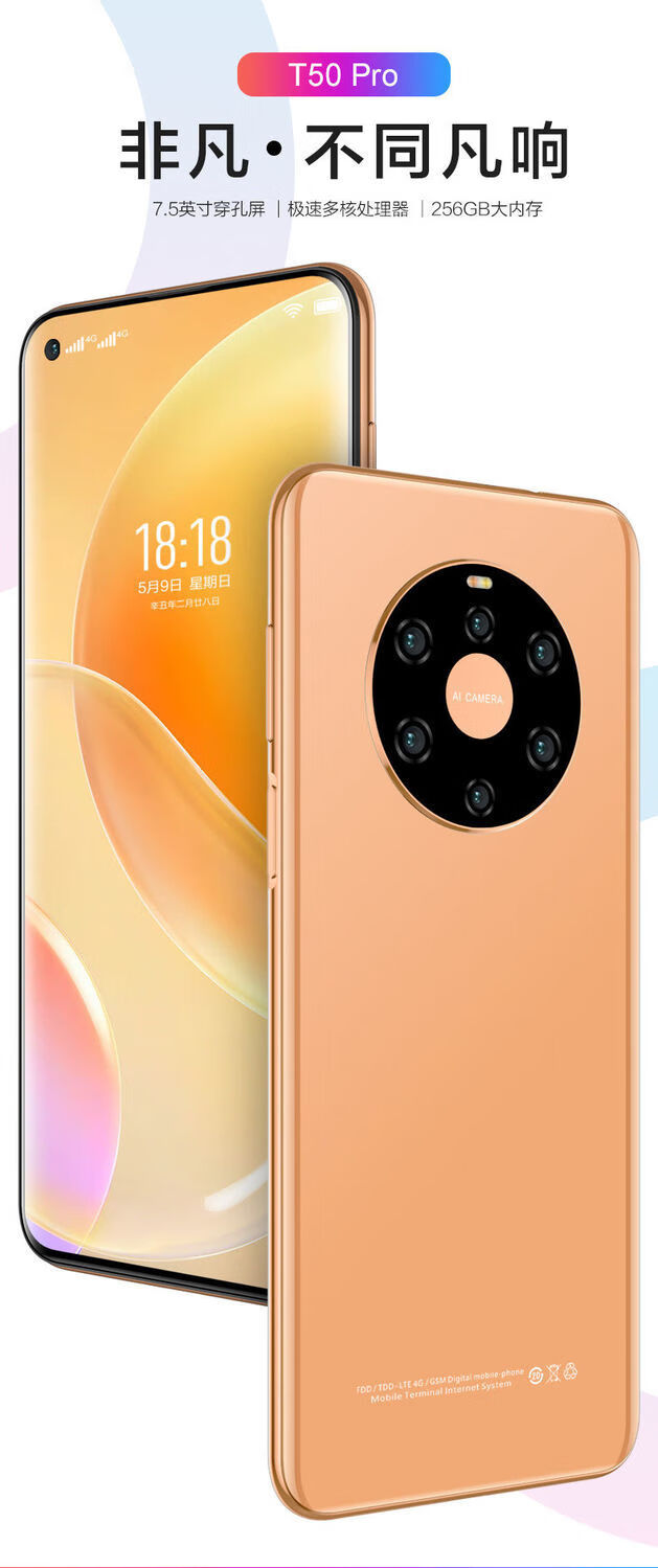 旗舰京品全新5g智能手机75英寸大屏幕256g全面屏手机双卡新款适用ran