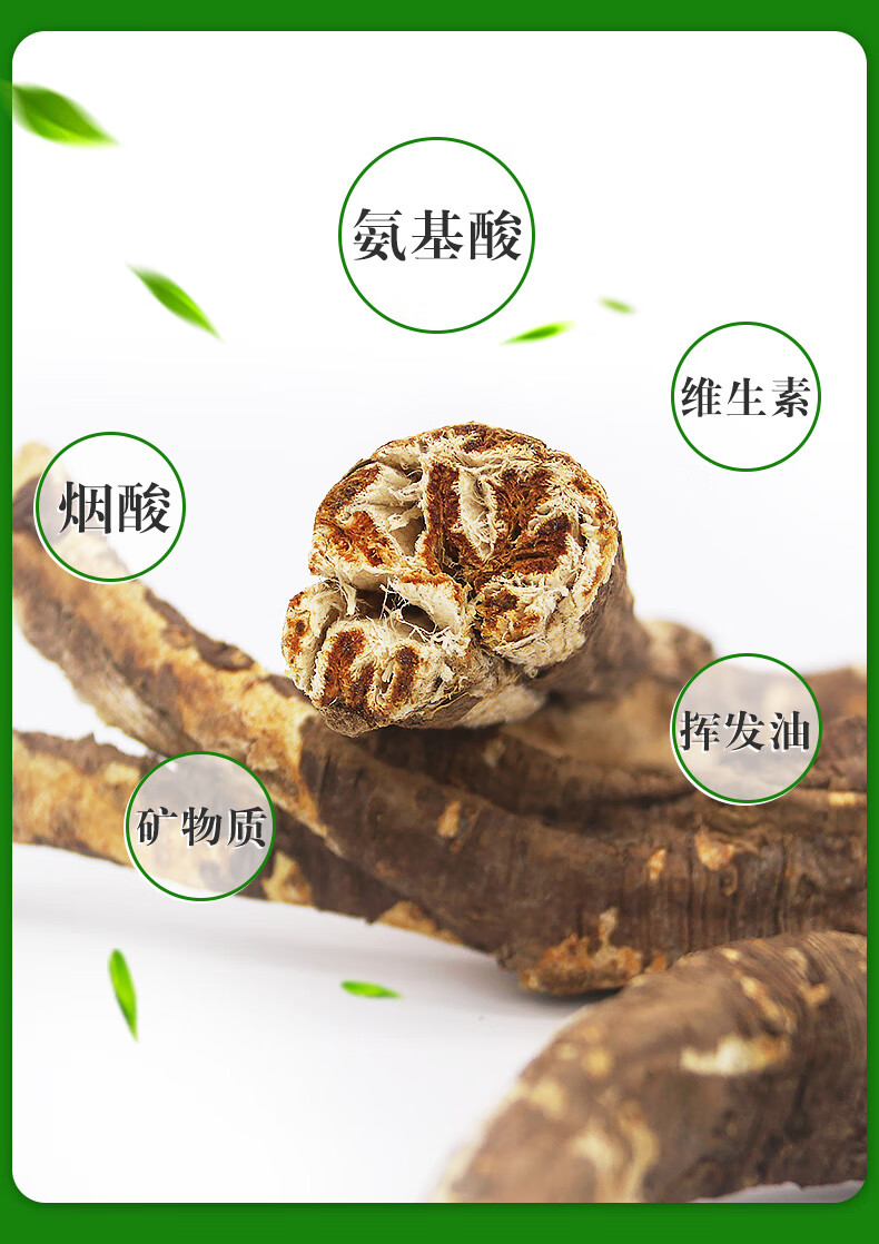 同仁堂西藏特产林芝当归真正藏当归干货250g