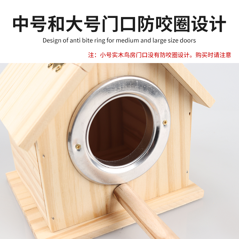 京选推荐虎皮鹦鹉繁殖箱鸟窝实木保暖牡丹文鸟孵化箱鸟巢箱鸟笼配件