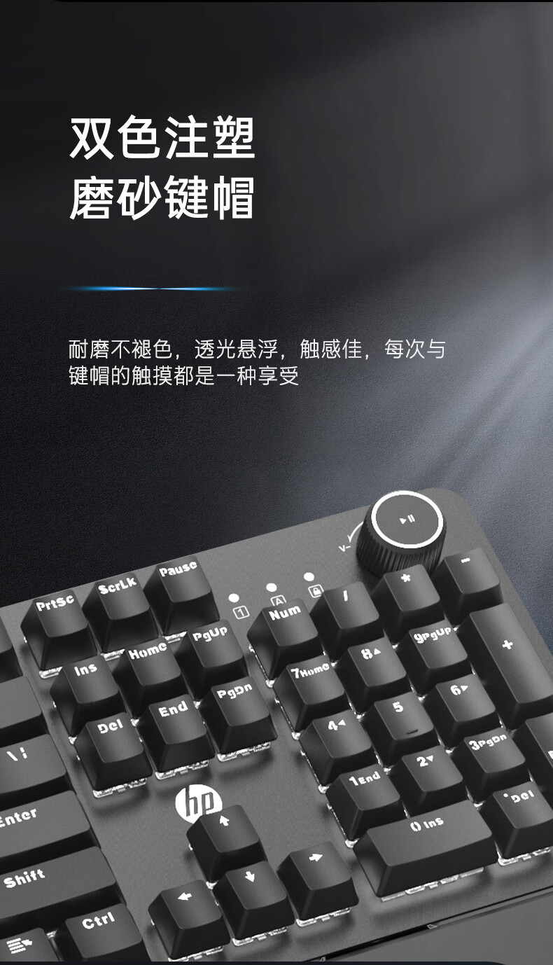 惠普(hp)k10g电竞游戏专用办公台式电脑机械键盘青轴黑轴茶轴红轴
