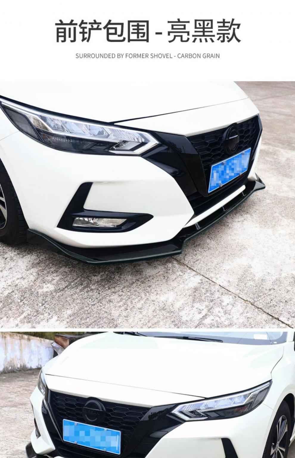 适用于日产14代轩逸改装件前铲前杠后唇外观装饰汽车用品包围2021款