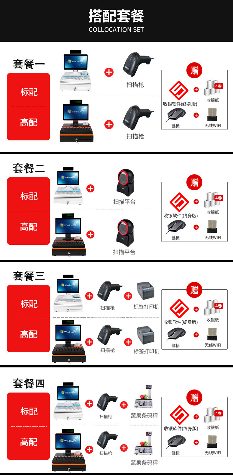 奥家600超市收银机收款机一体机小型便利店扫码支付文具店化妆品服装