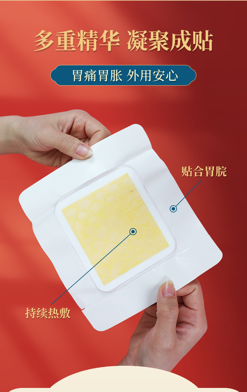 祖医堂胃部热敷理疗贴胃炎胃痛胃胀每天一贴12小时热敷暖胃养胃全家都