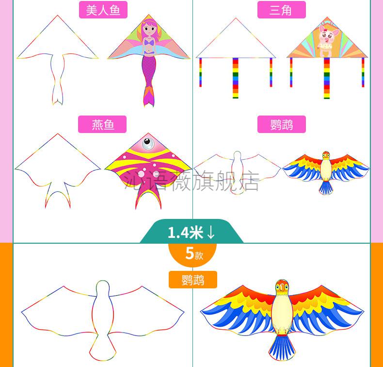 2022新款小學生空白風箏空白風箏diy風箏空白風箏手工繪畫自制材料包