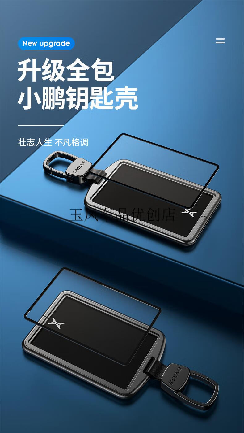 小鹏p7卡片钥匙套2021款p7钥匙包卡片式创新小鹏汽车智能nfc专用卡套