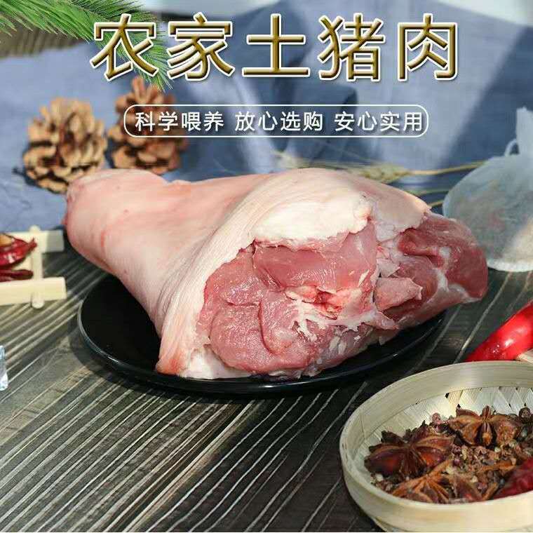 棠鲜生生鲜猪肘子新鲜生猪肉生鲜猪蹄膀后腿肉猪肘子四斤左右