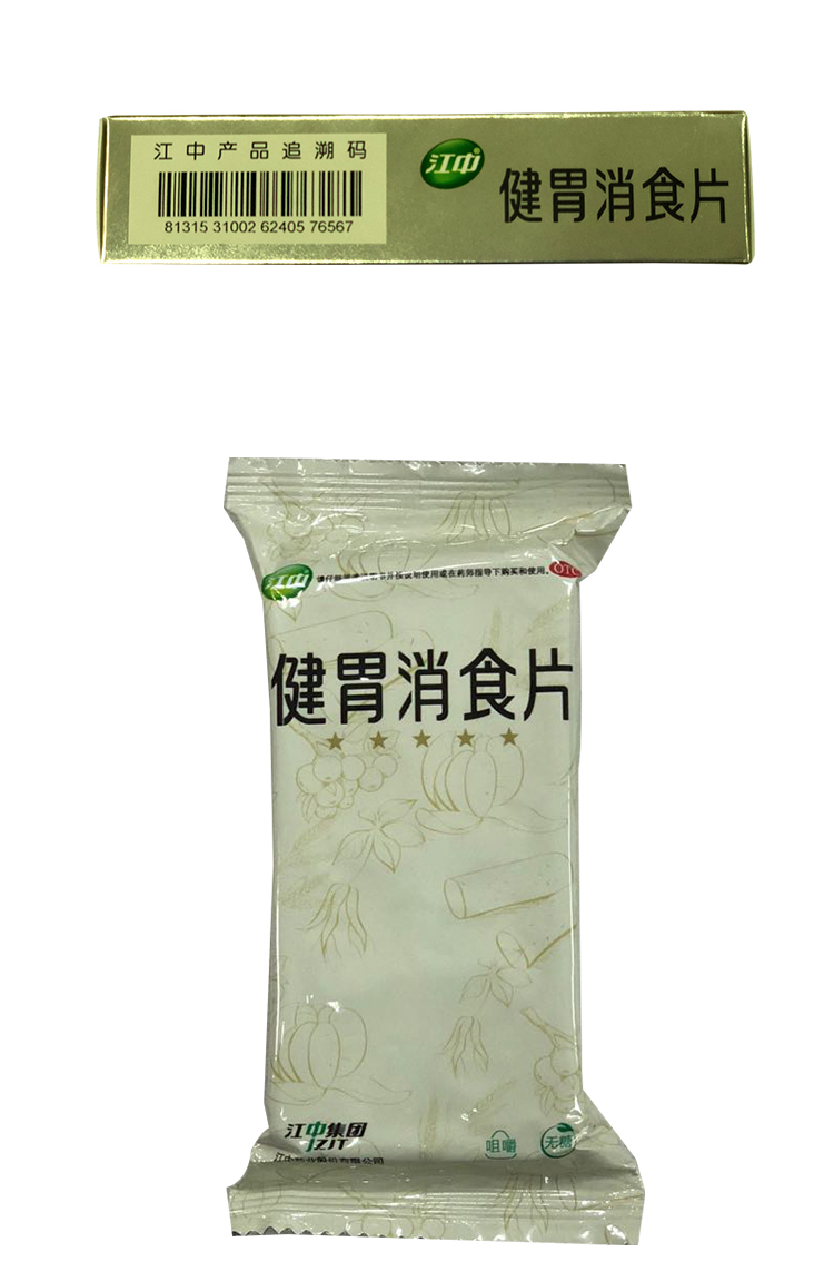 8g*8s*4板 无糖型薄膜衣片 健胃消食 用于脾胃虚弱,消化不良 健胃消食