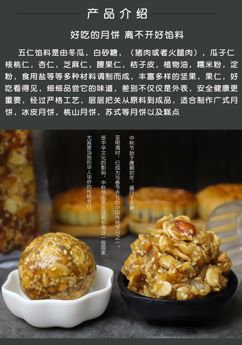 珠江叉烧火腿伍仁月饼馅料1500g广式月饼材料咸馅果仁肉丝五仁馅椒盐