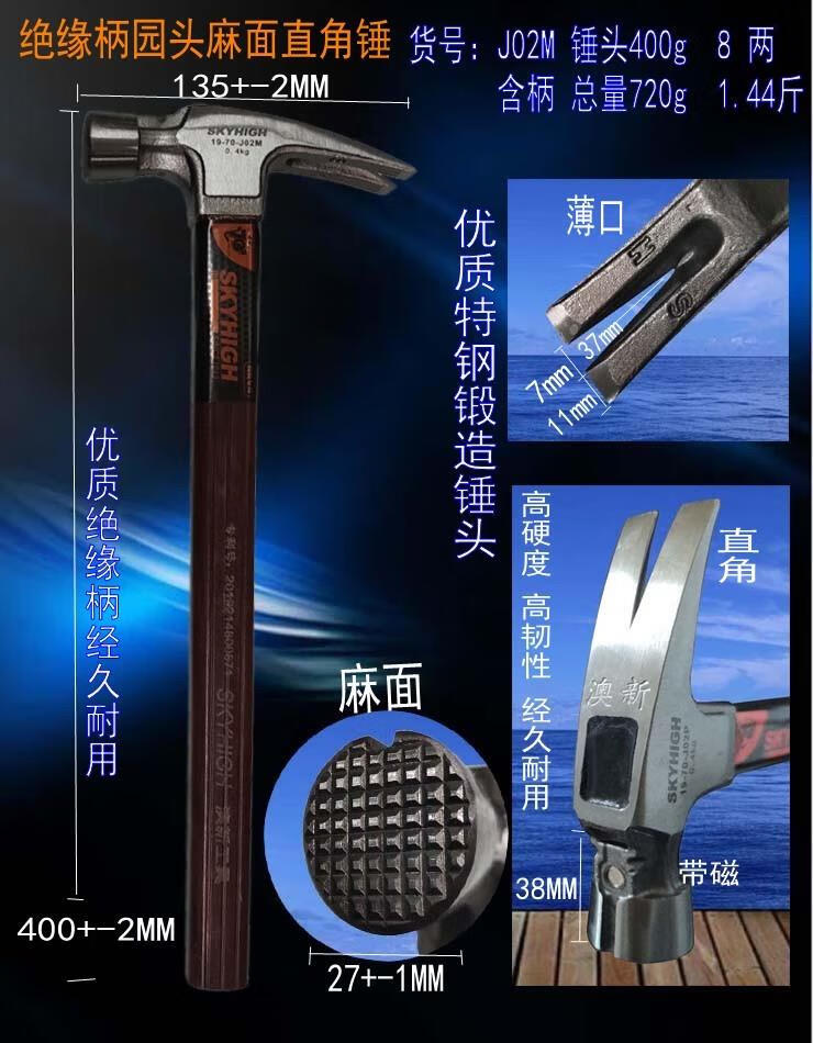 直角锤奥新工具弯直角锤头绝缘柄高碳特钢拔钉锤木工锤澳新羊角锤子